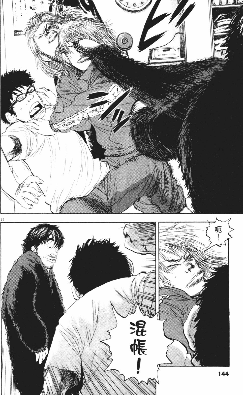 第143页