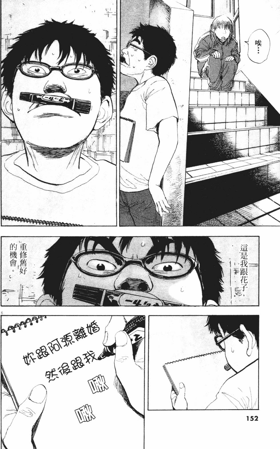 第151页