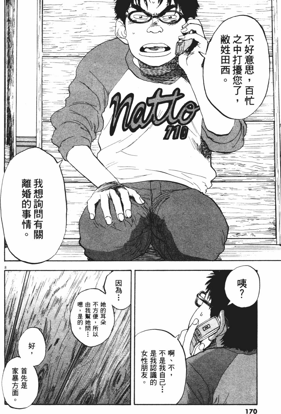 第169页