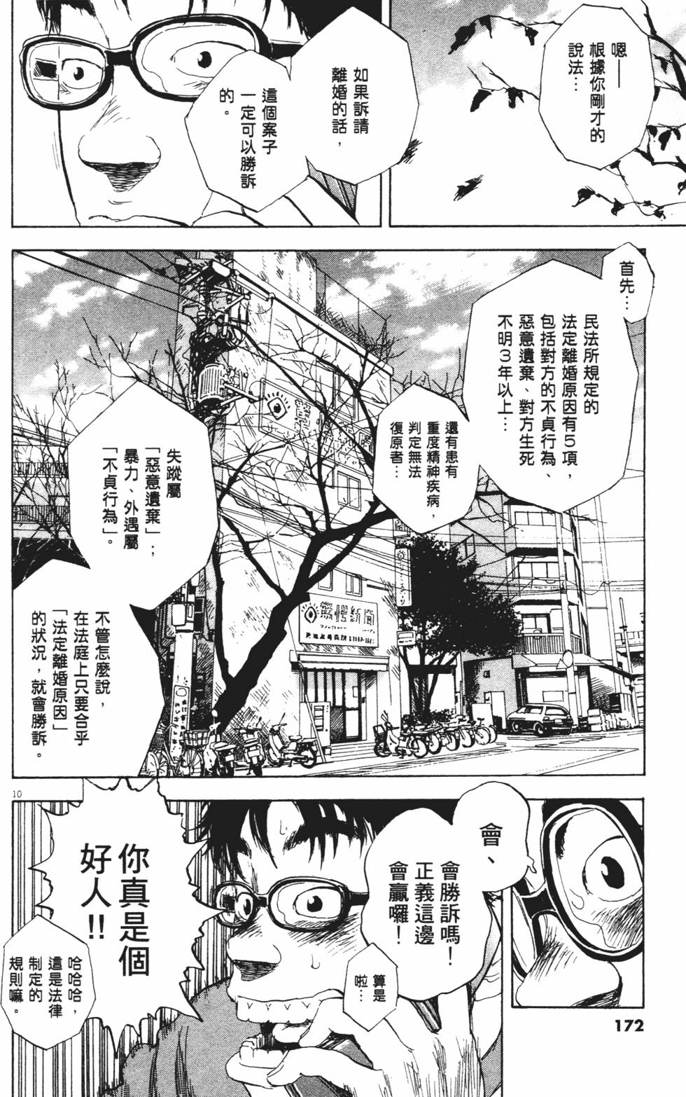 第171页