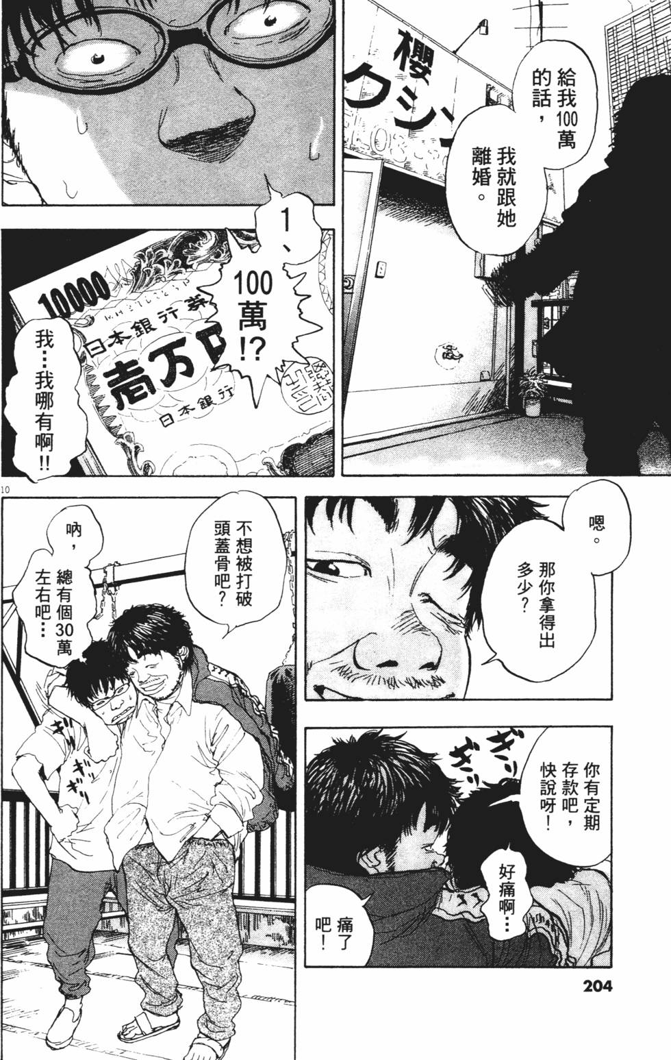 第203页