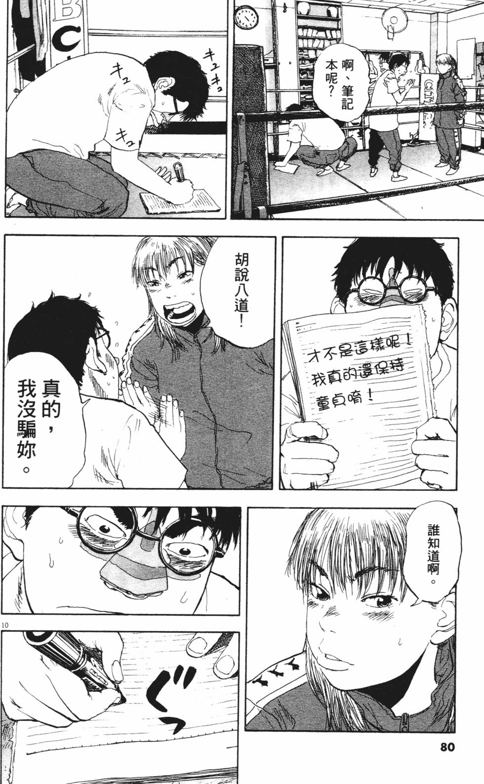 第78页
