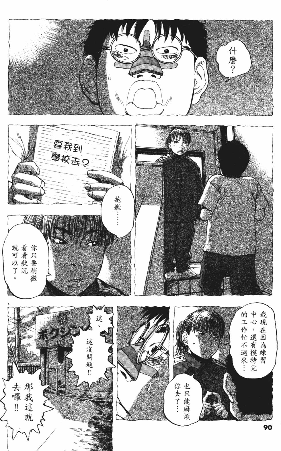 第88页