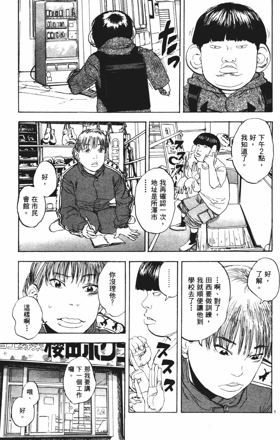 第109页