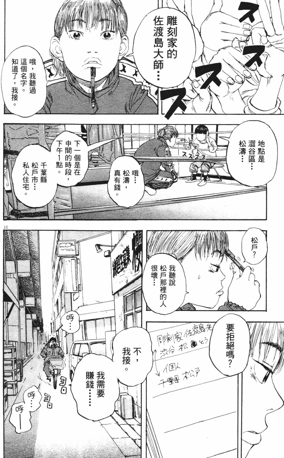第110页