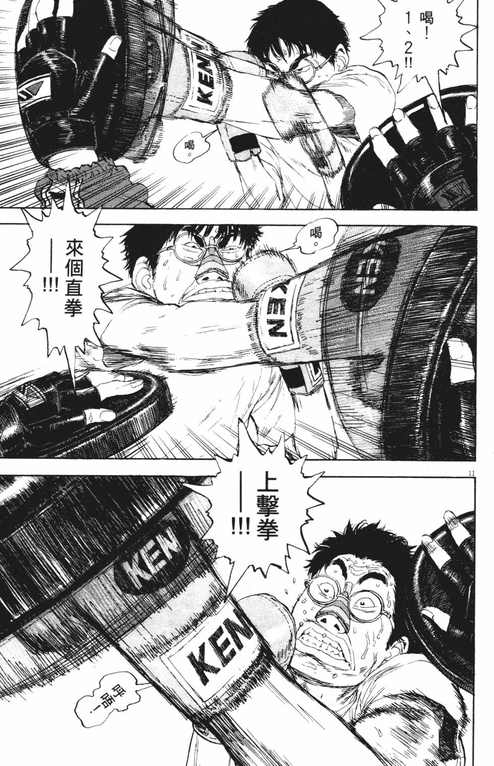 第111页