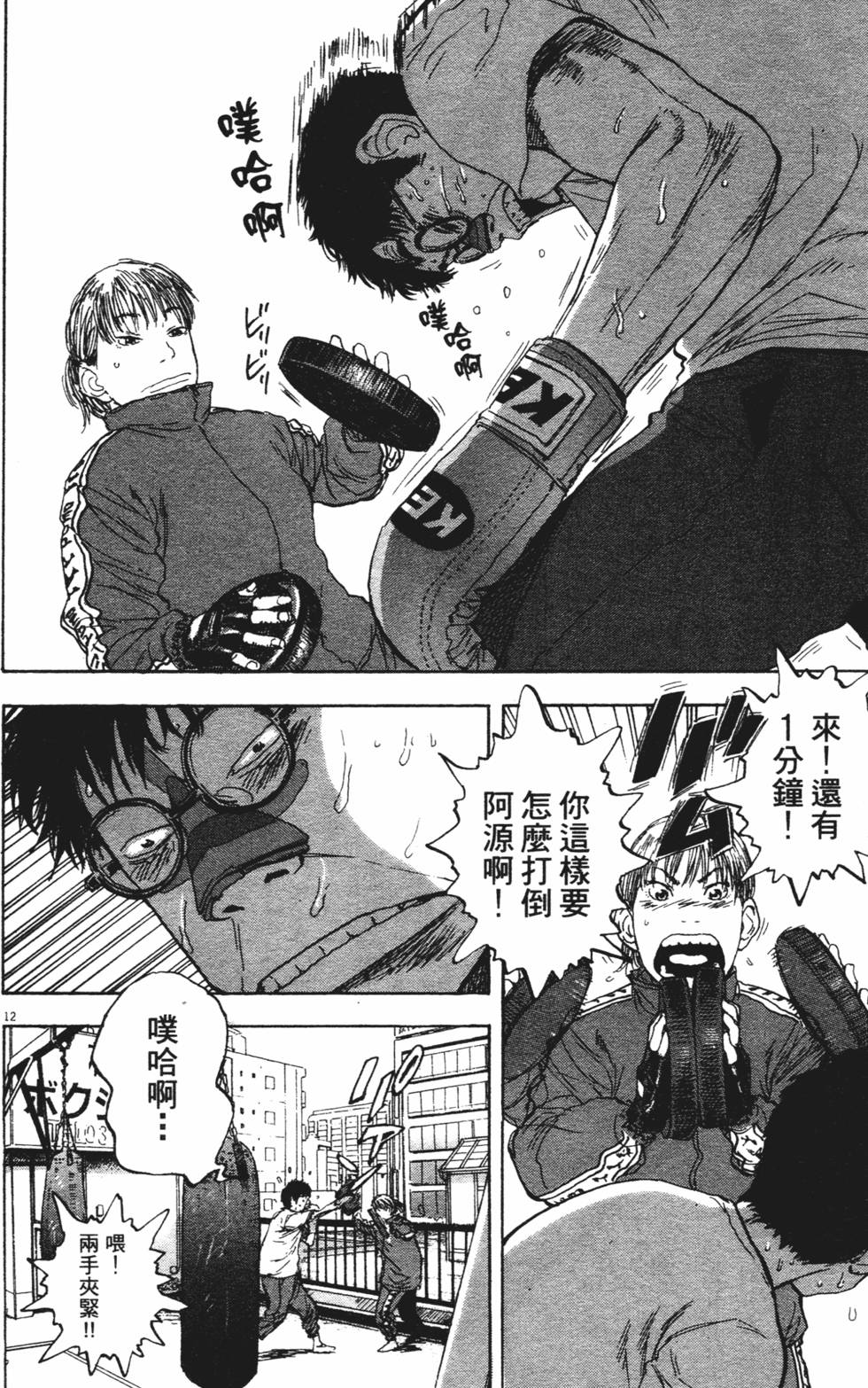第112页