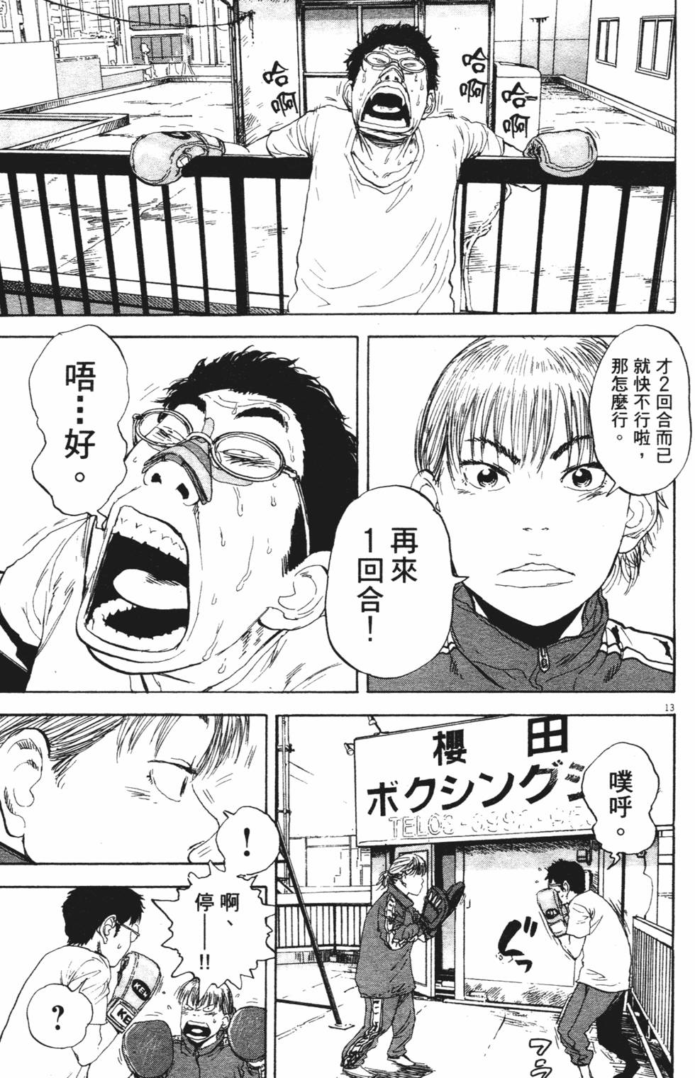 第113页