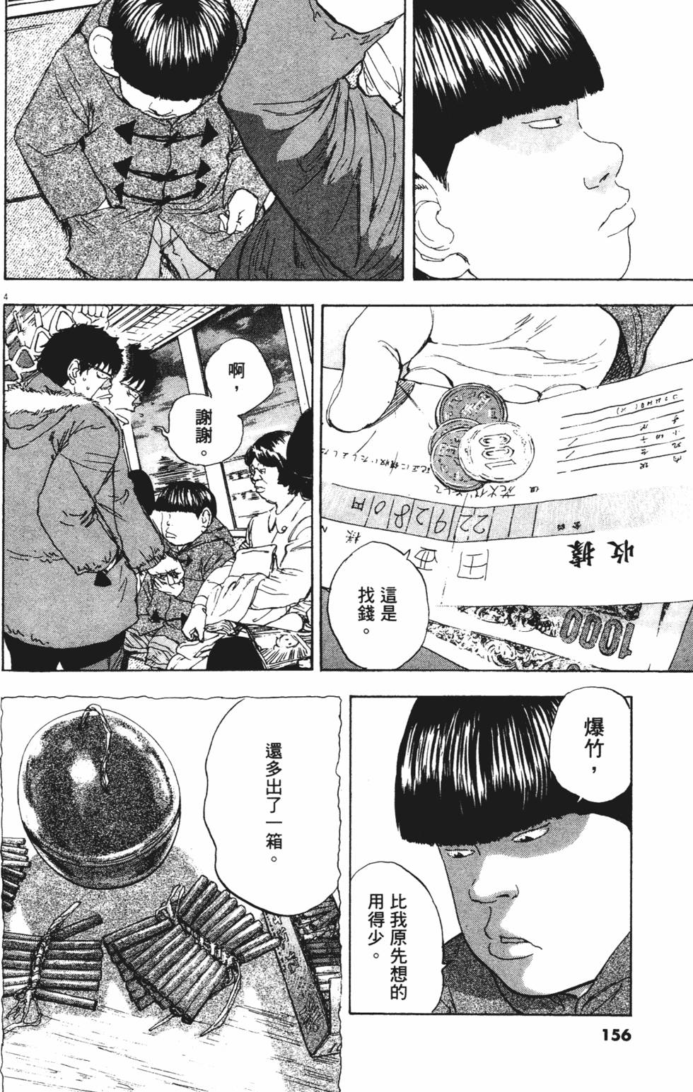 第153页