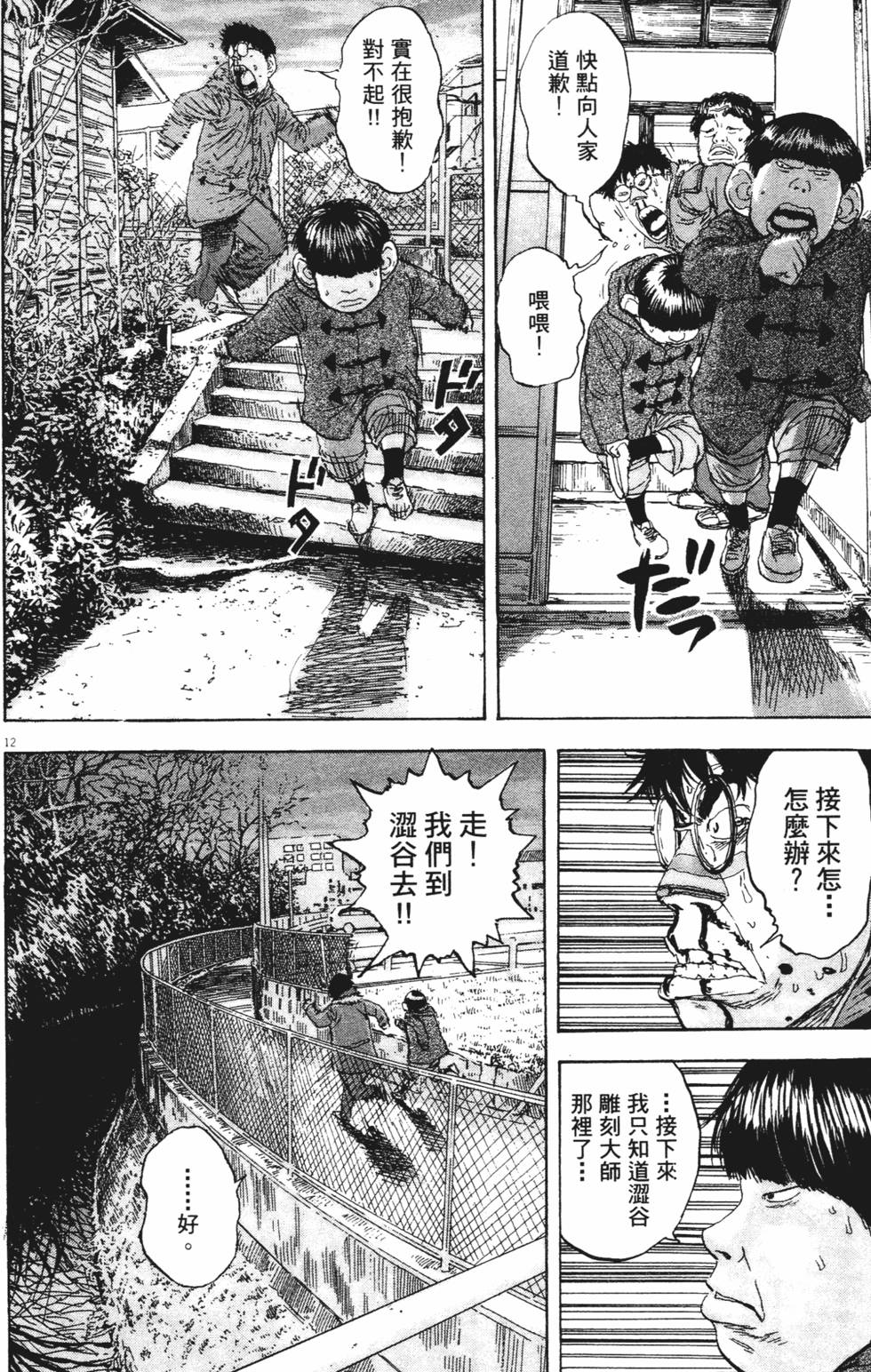 第161页
