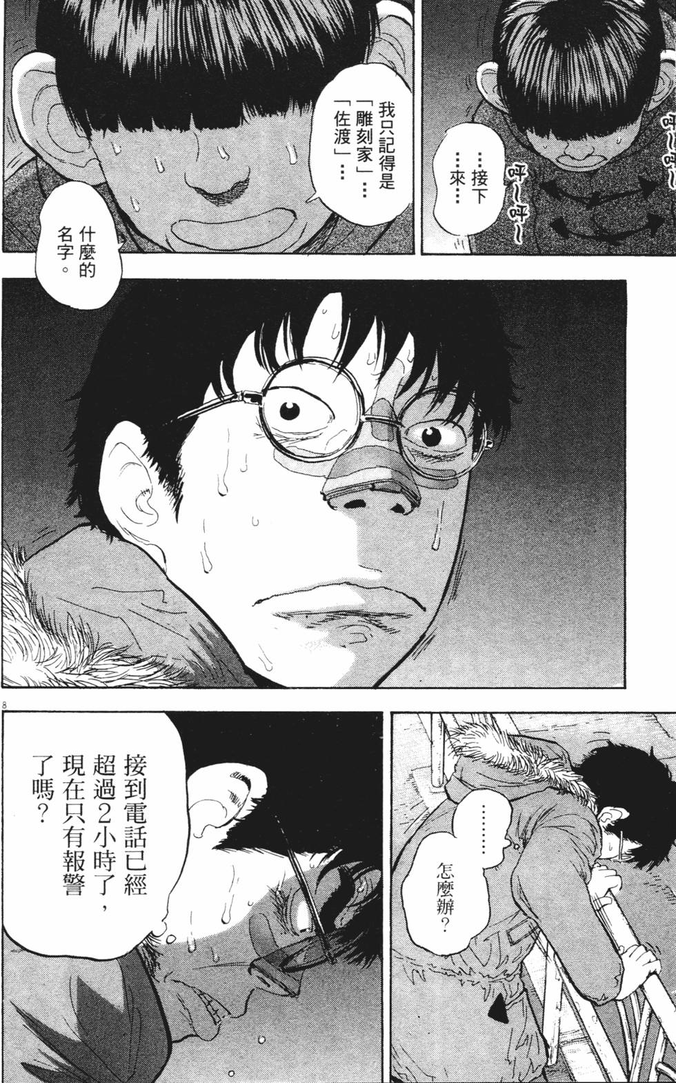 第173页