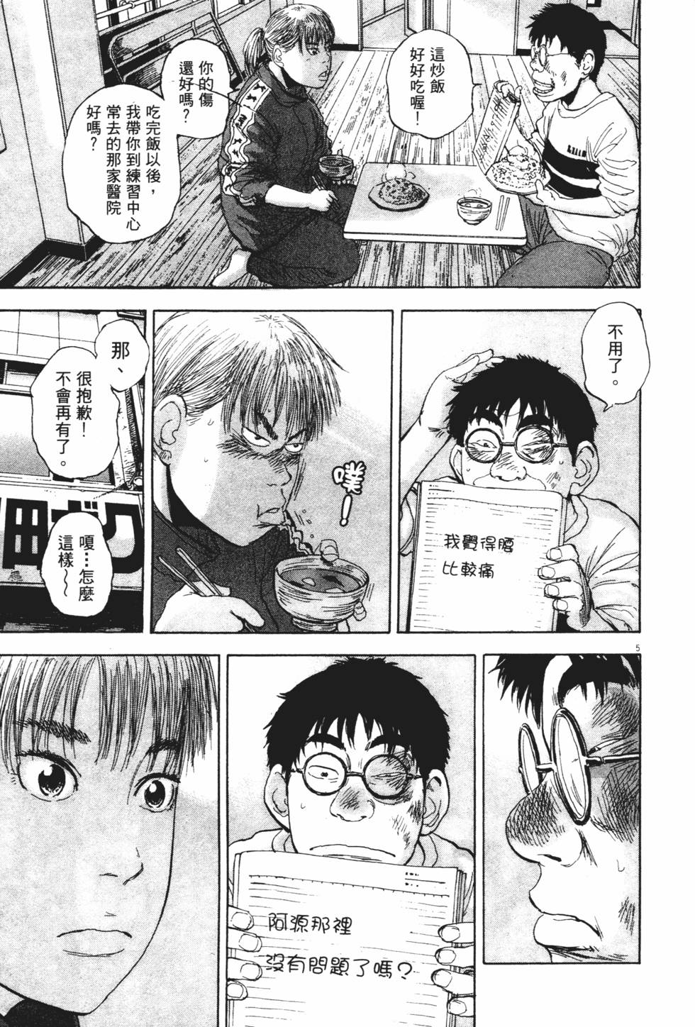 第240页