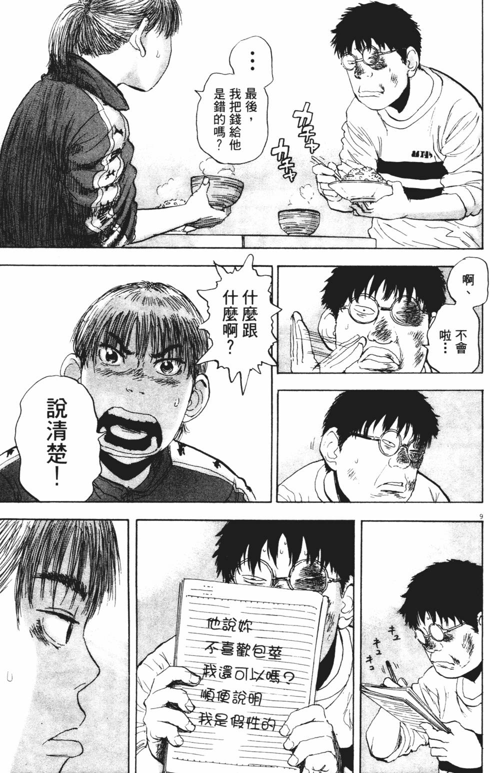 第244页