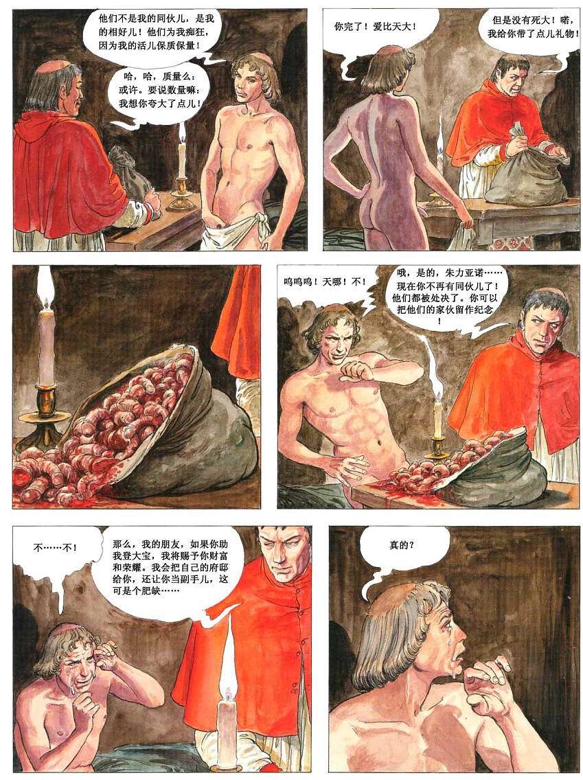 第38页