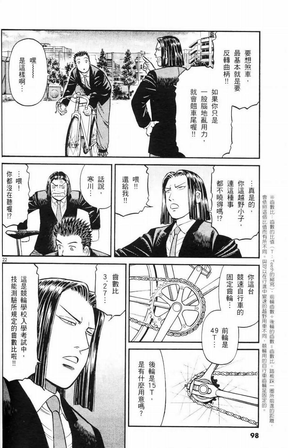 第90页