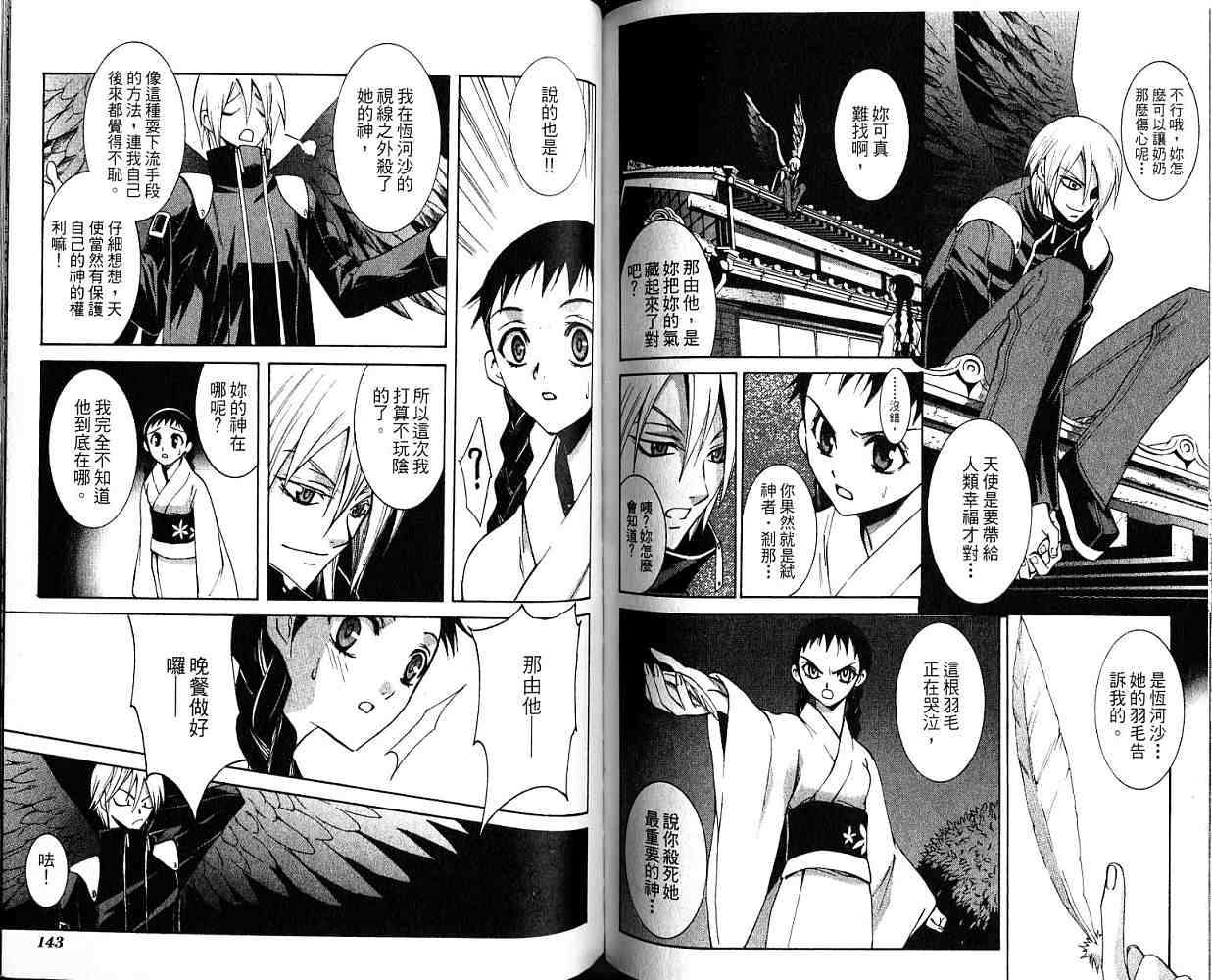 第71页