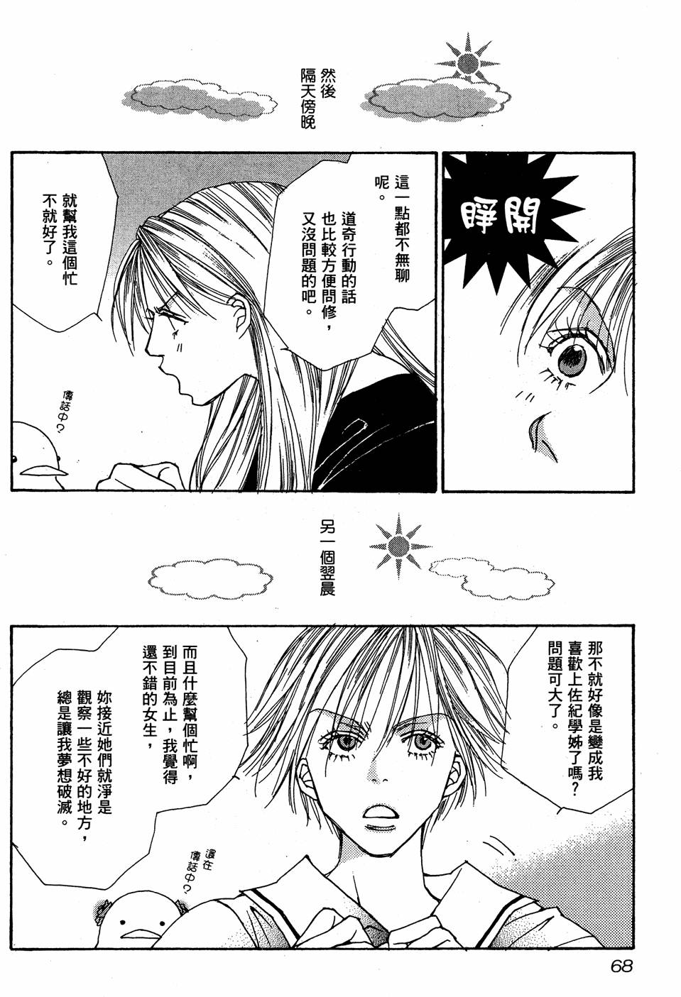 第65页