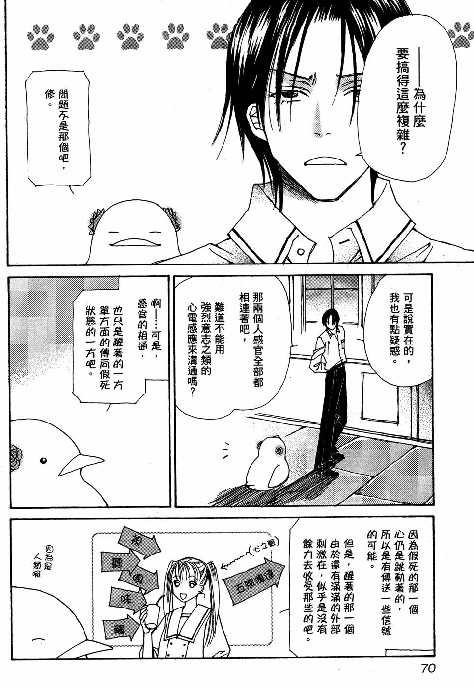 第67页
