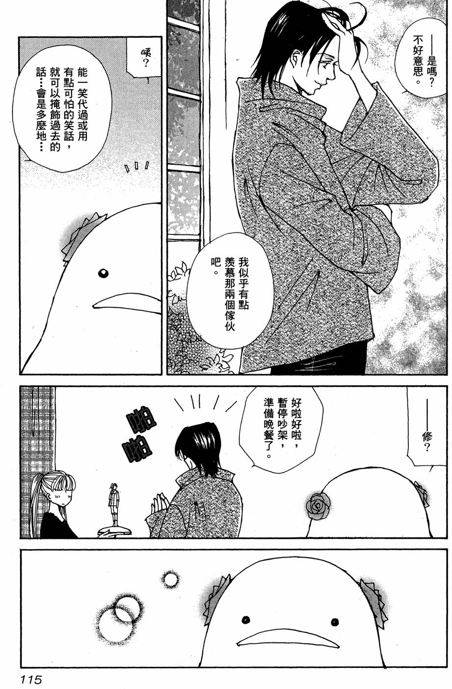 第112页