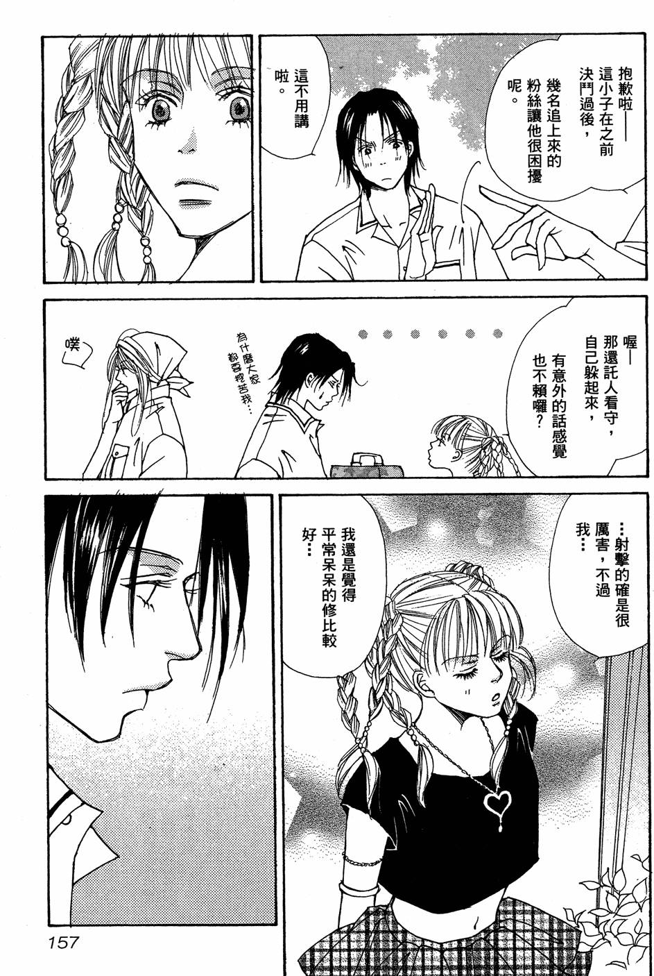 第154页