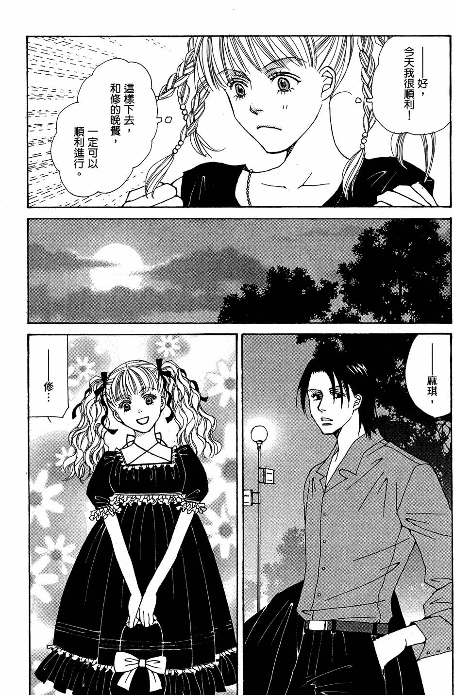 第160页
