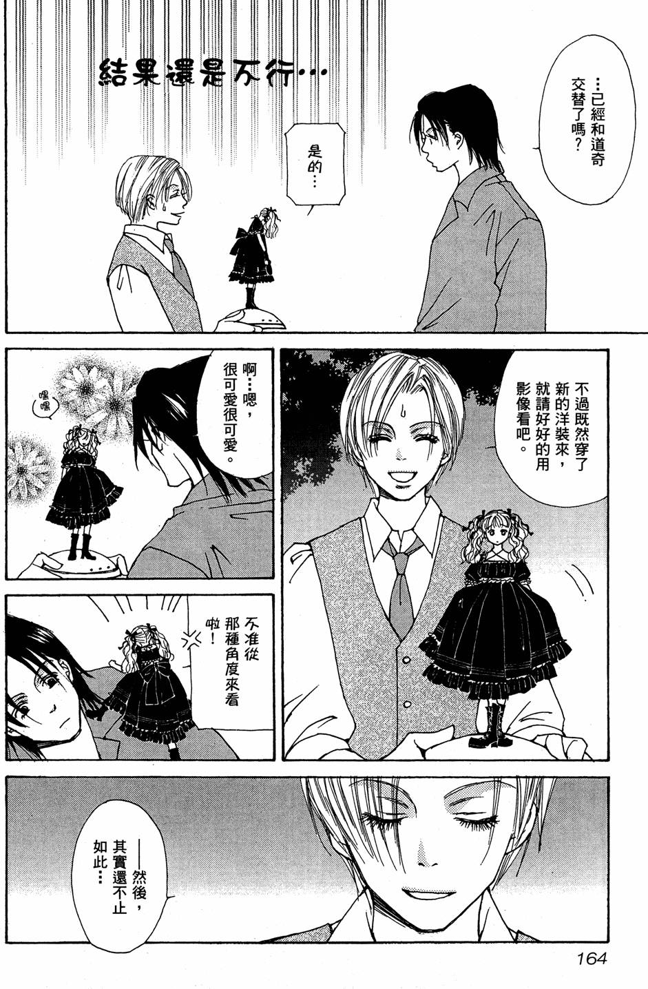 第161页