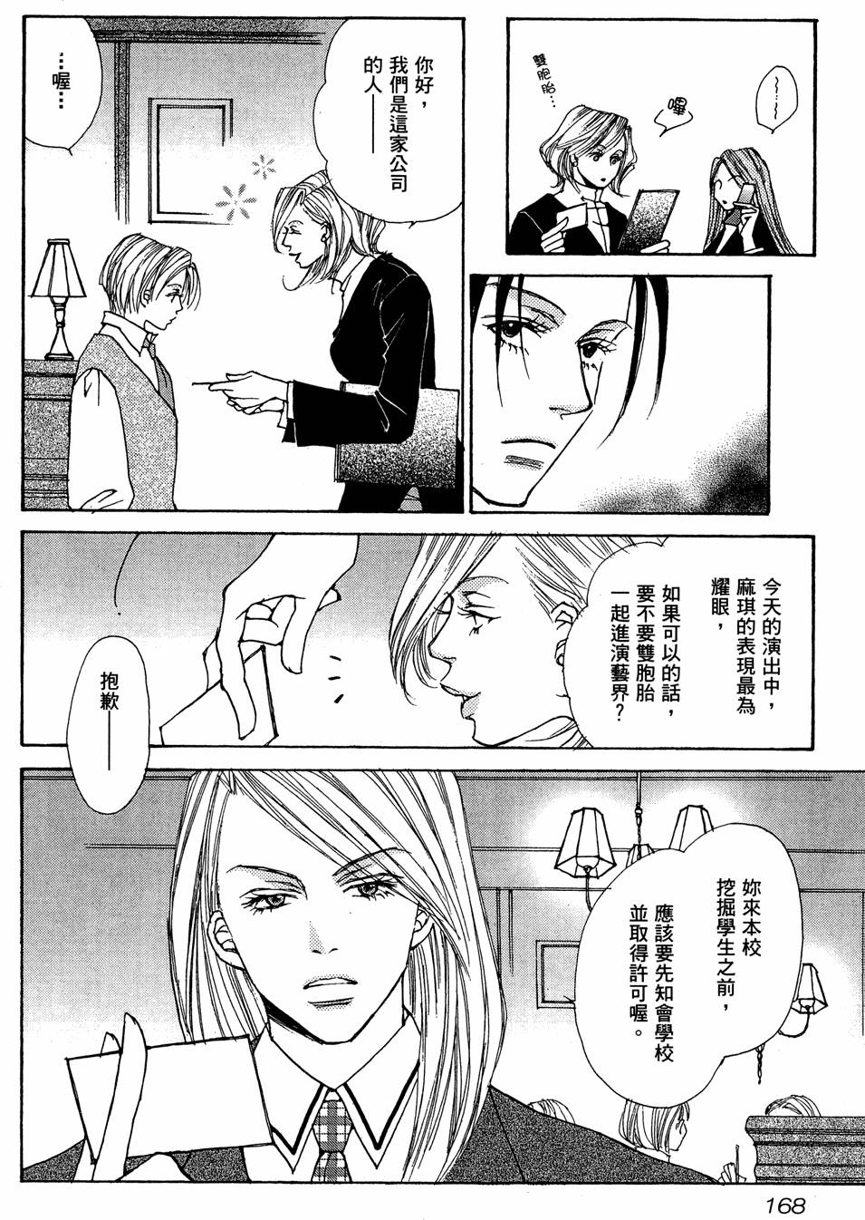 第165页