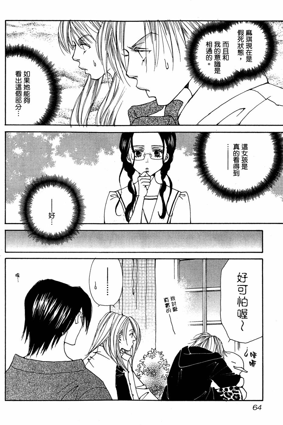 第61页