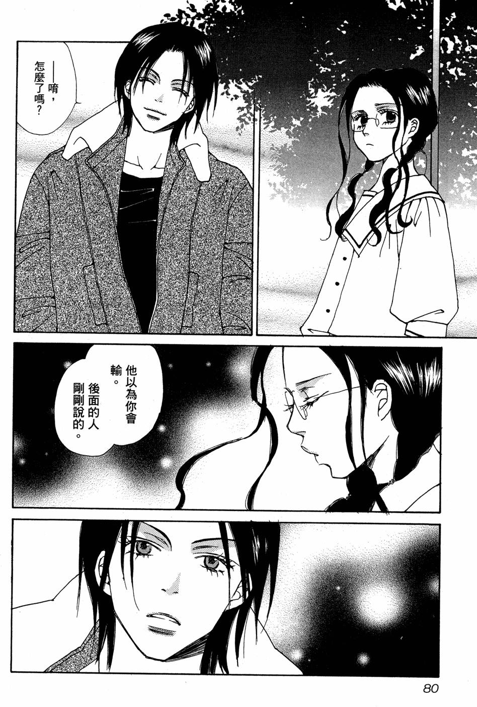 第77页