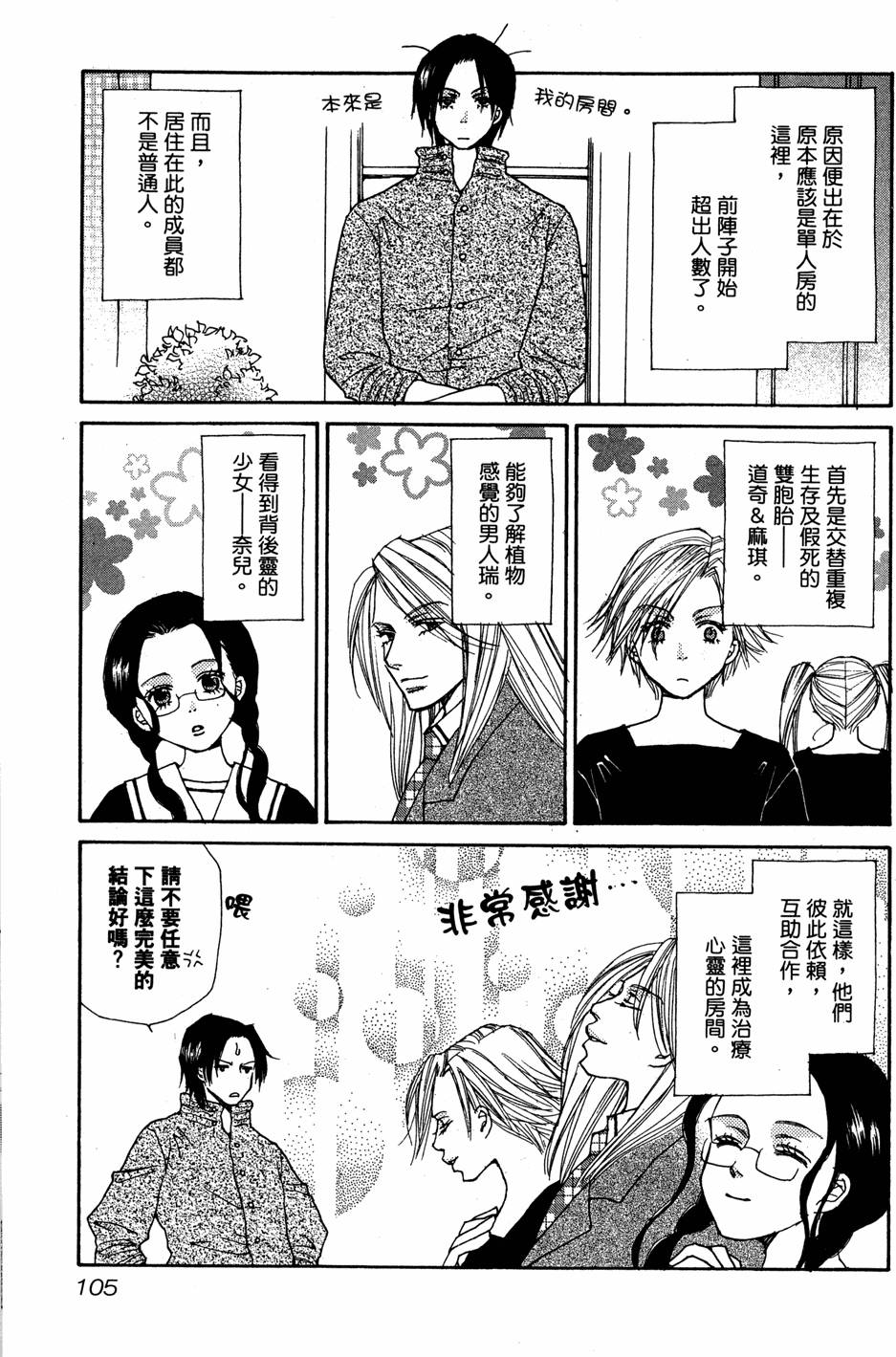 第102页