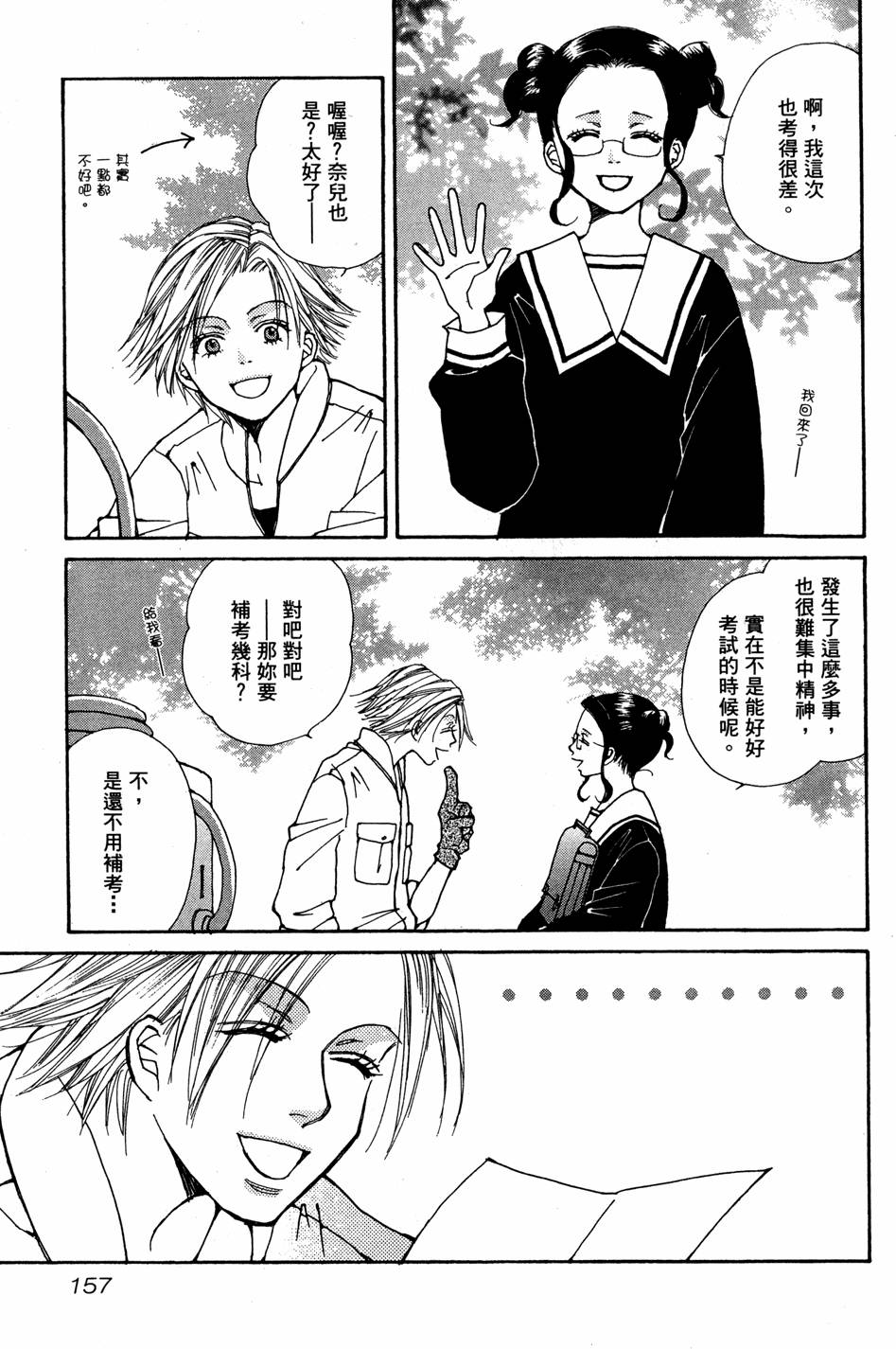 第154页