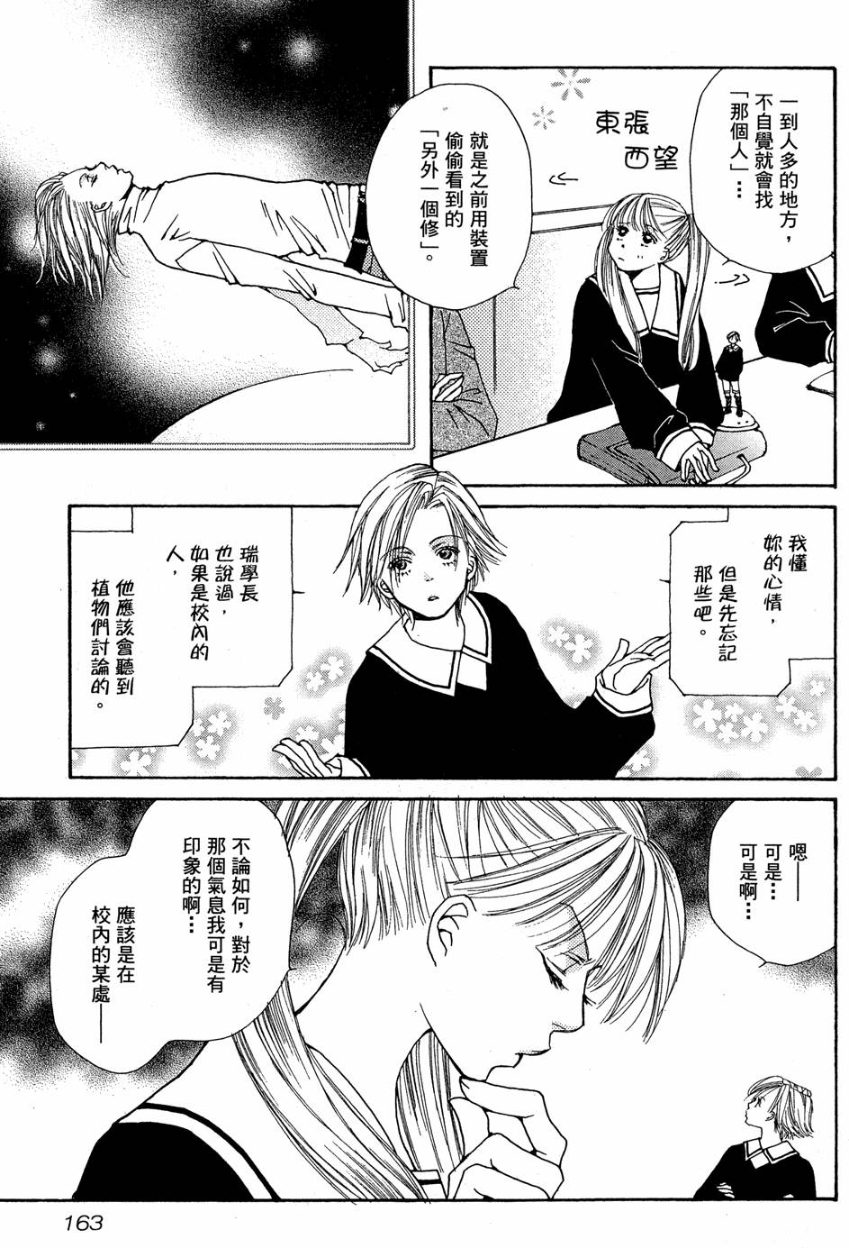 第160页