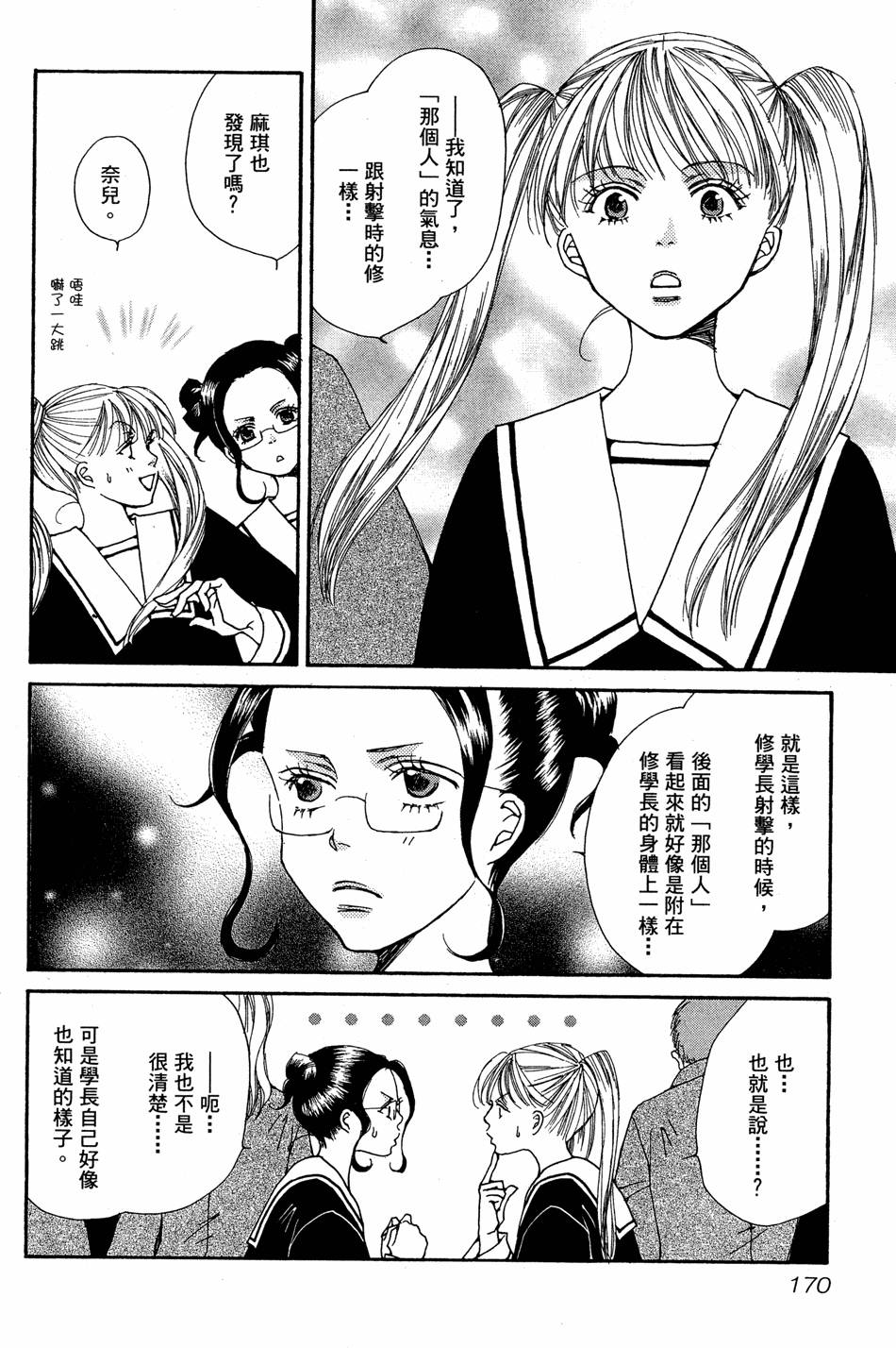 第167页