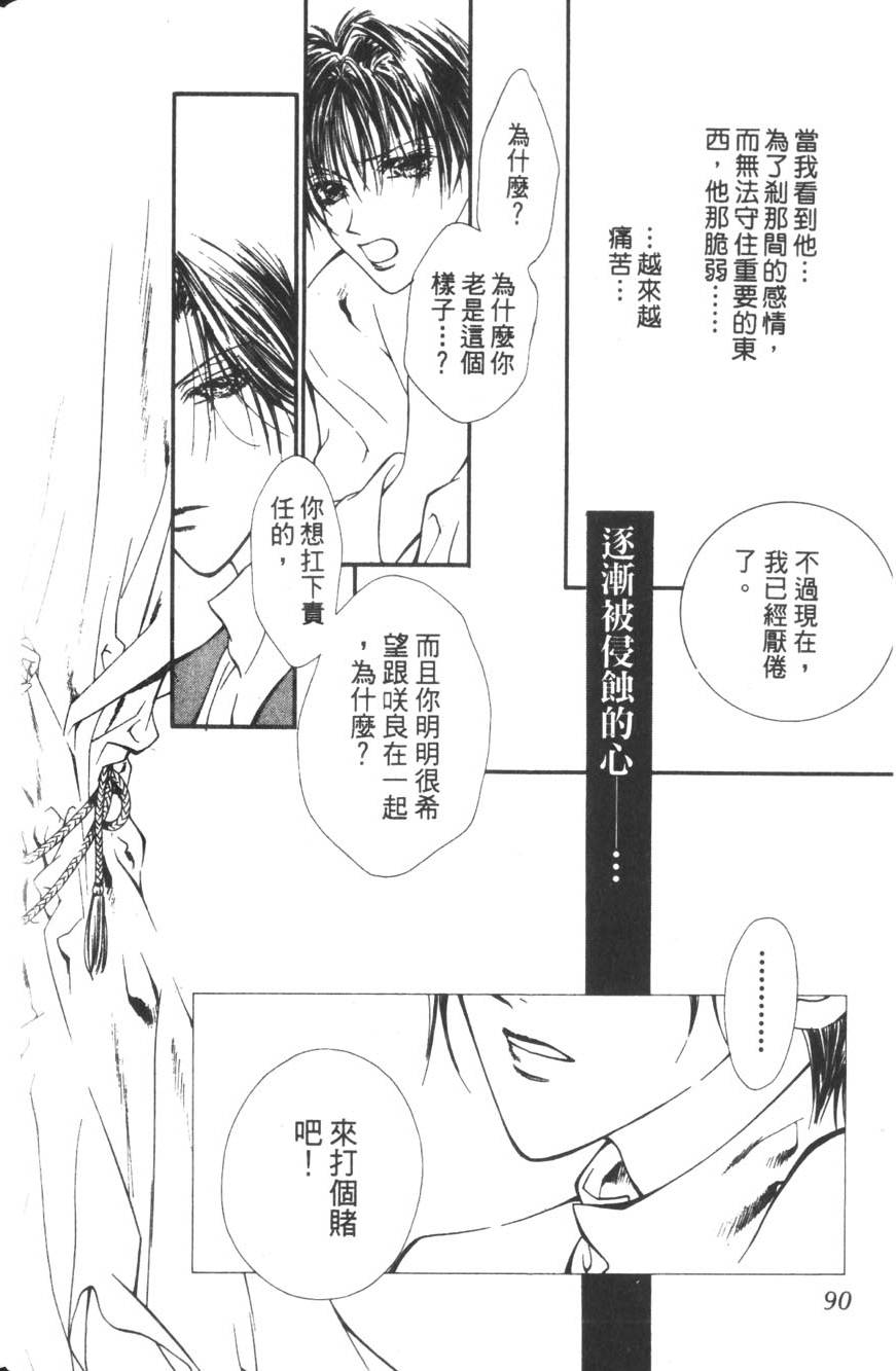 第88页