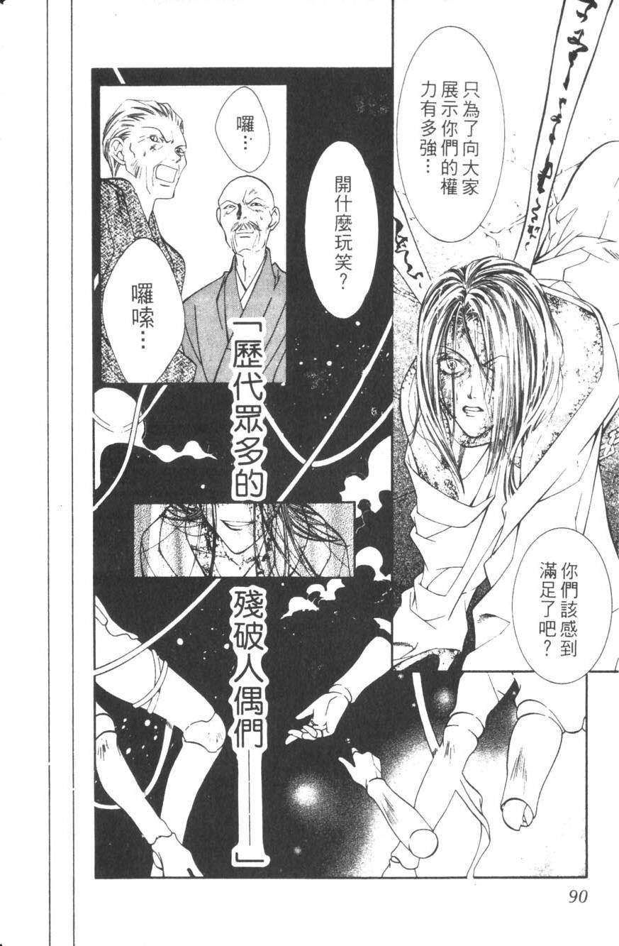 第88页