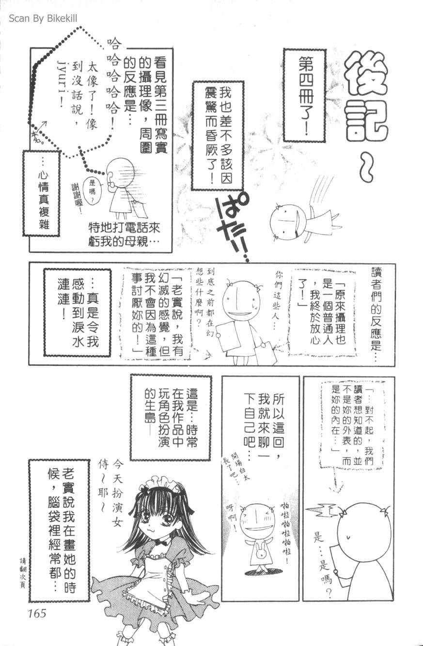 第163页