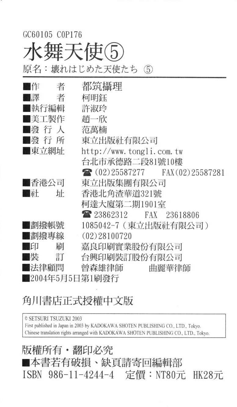 第175页