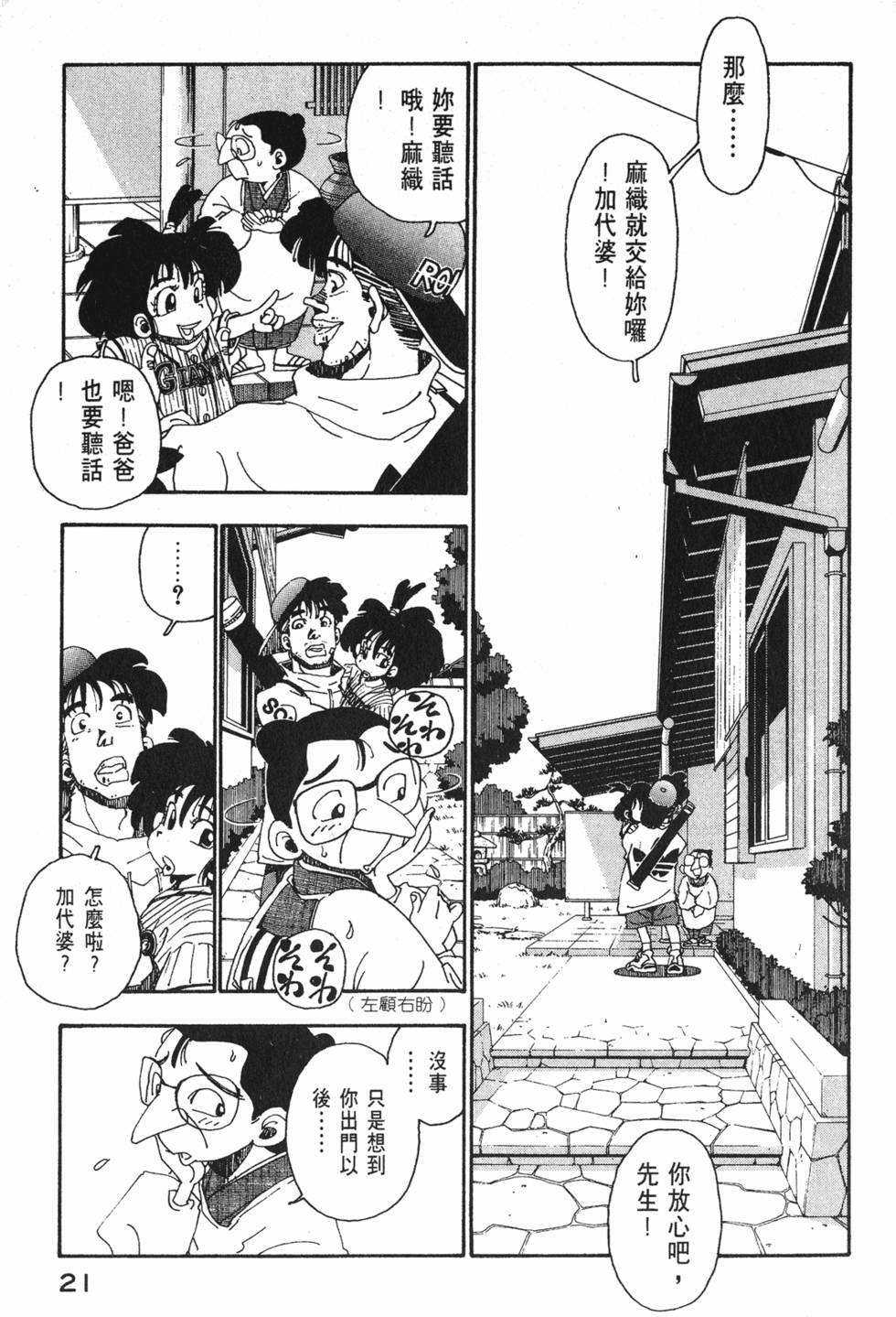 第19页