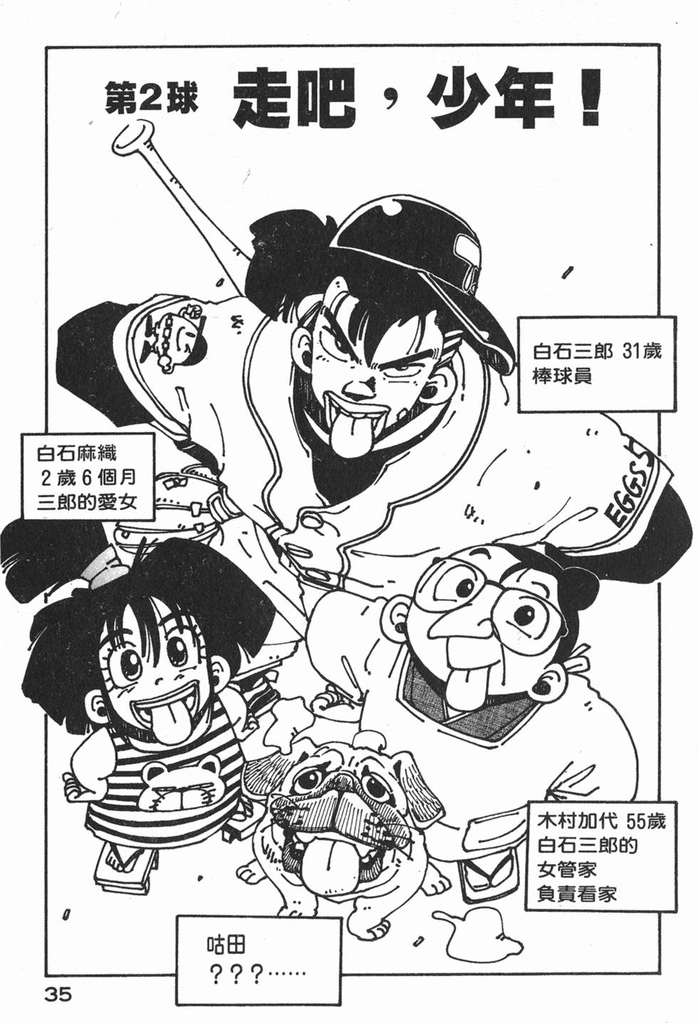 第33页