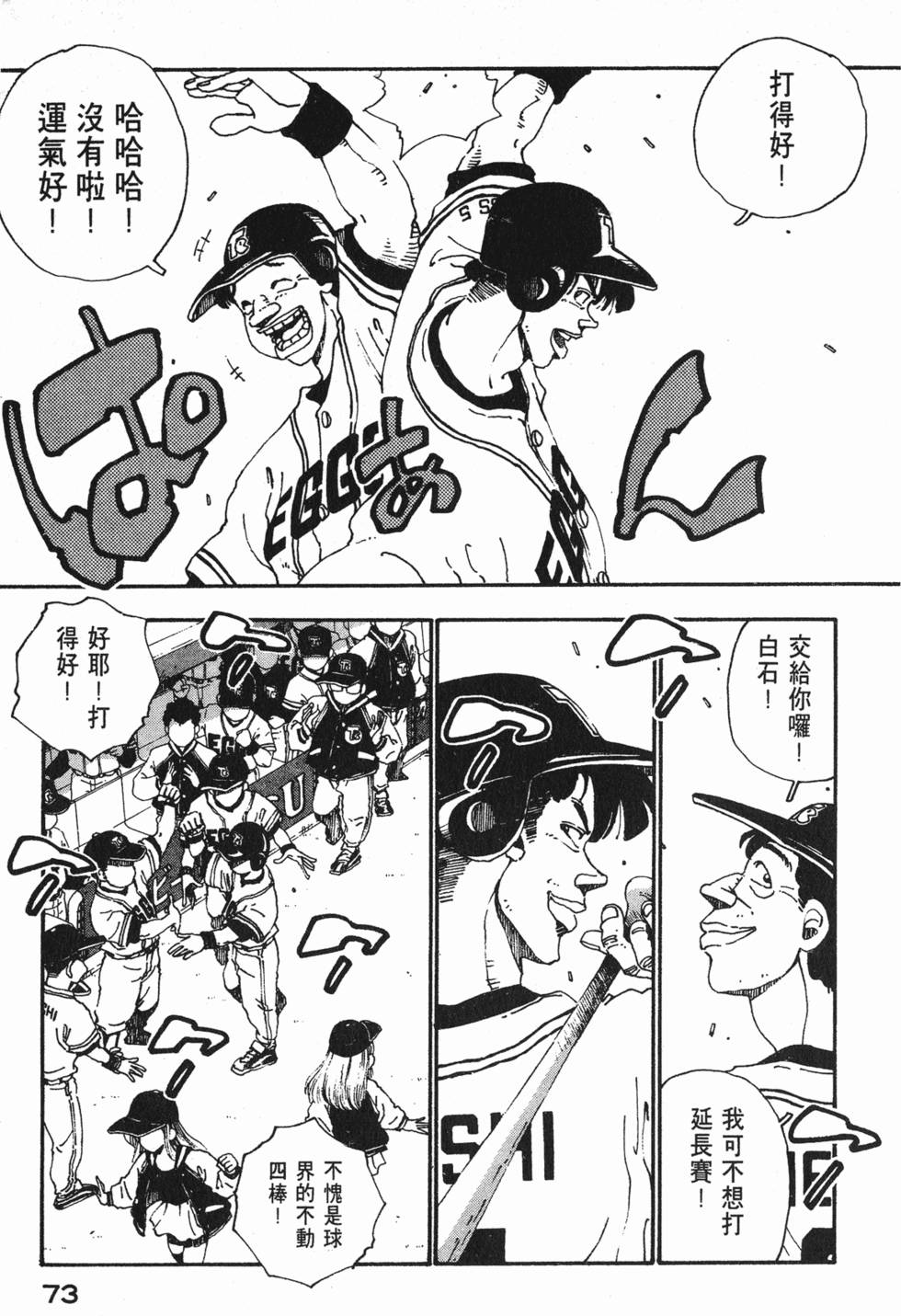 第71页