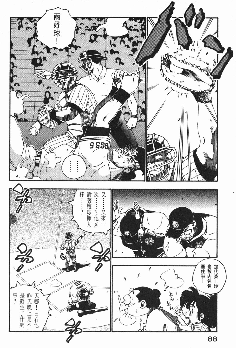 第86页