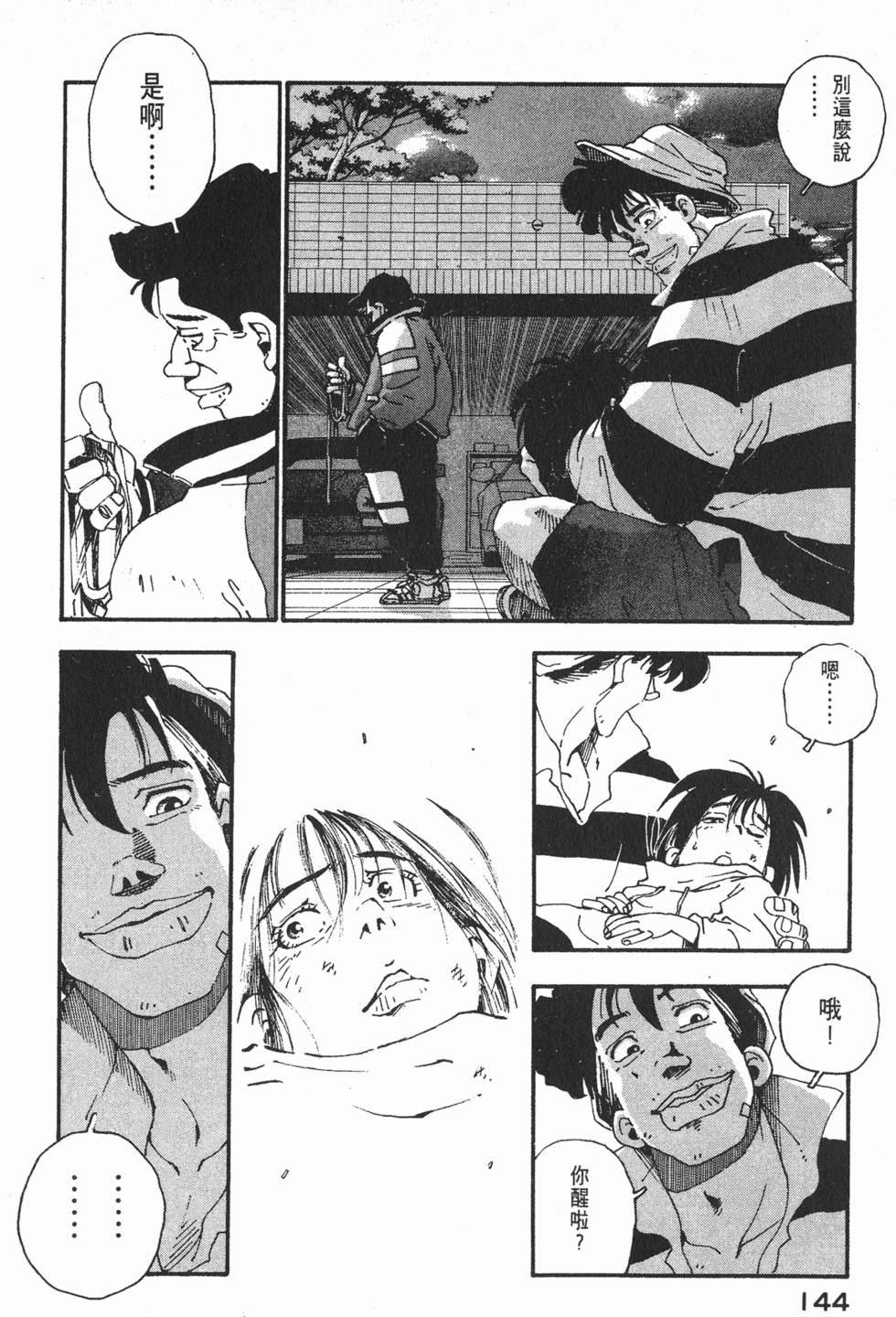 第142页