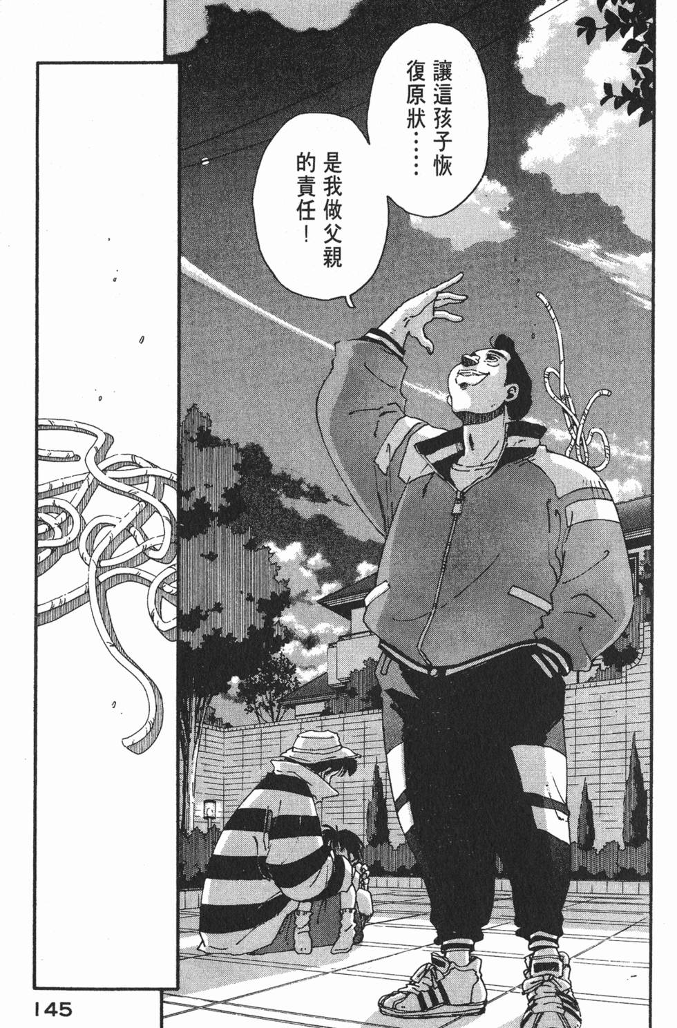 第143页