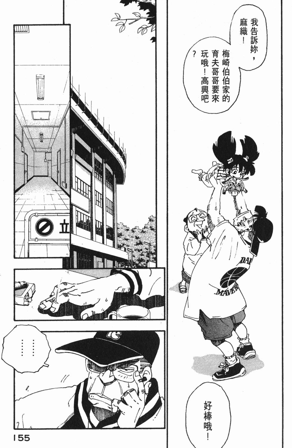 第153页