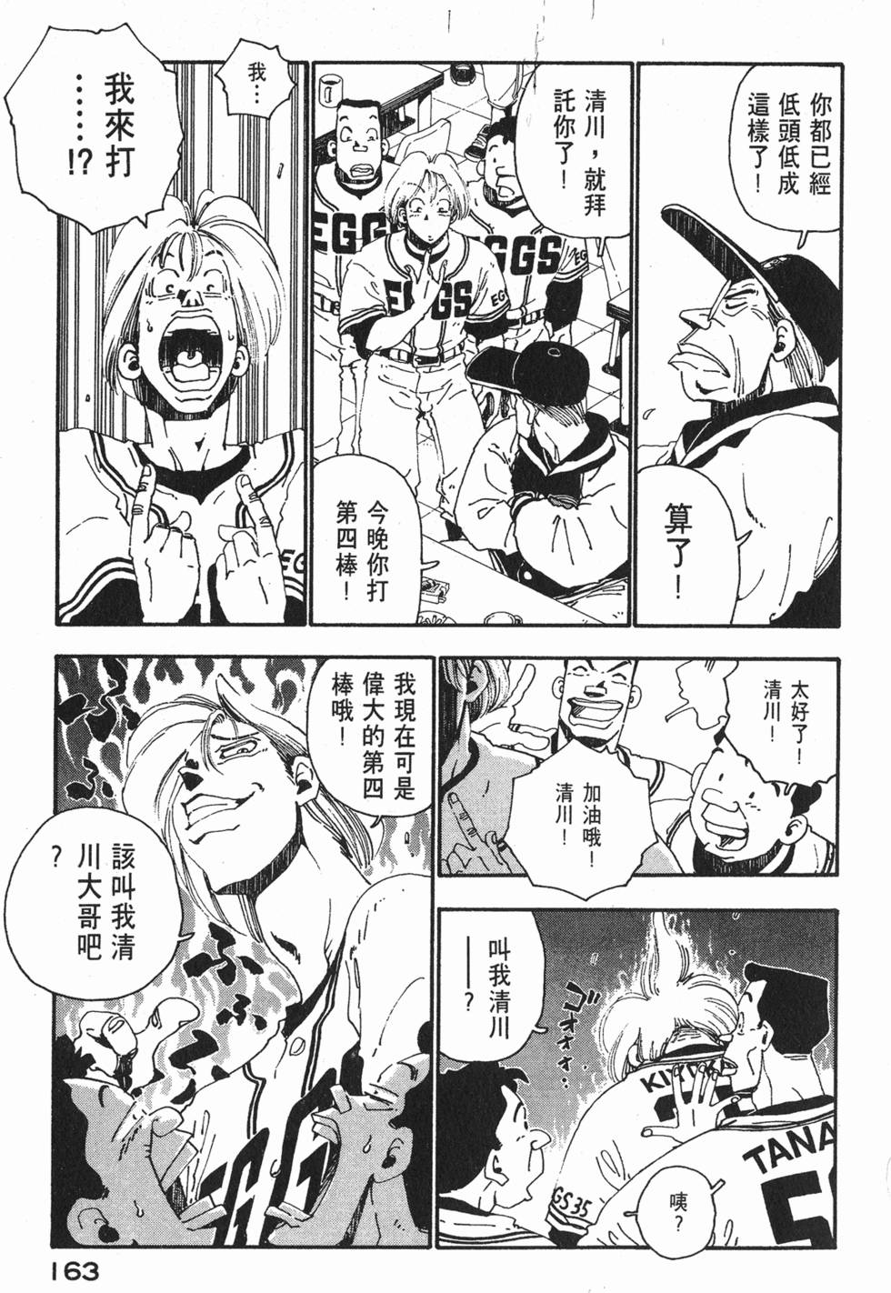 第161页