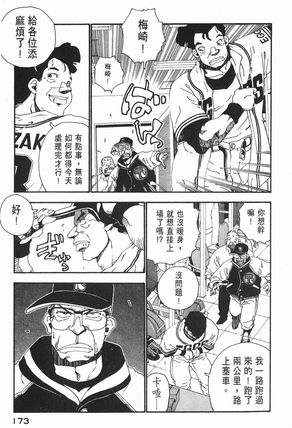 第171页