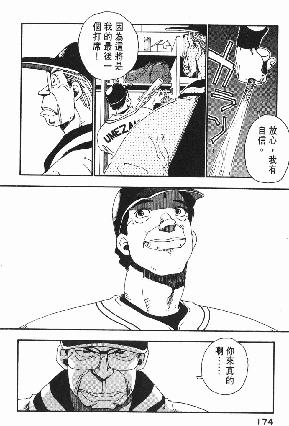 第172页