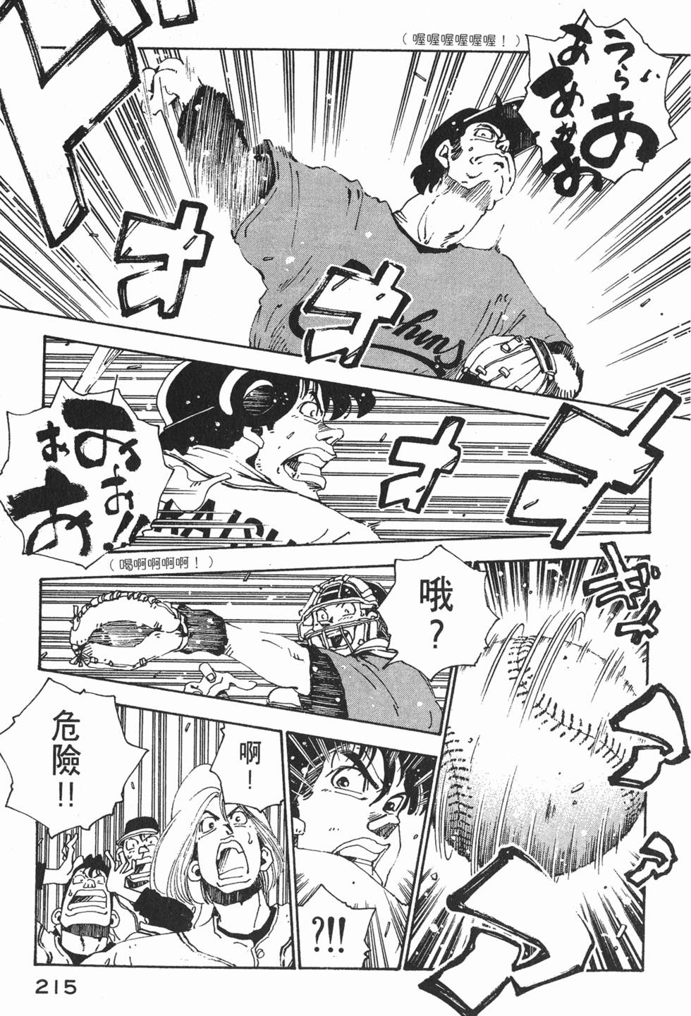第213页