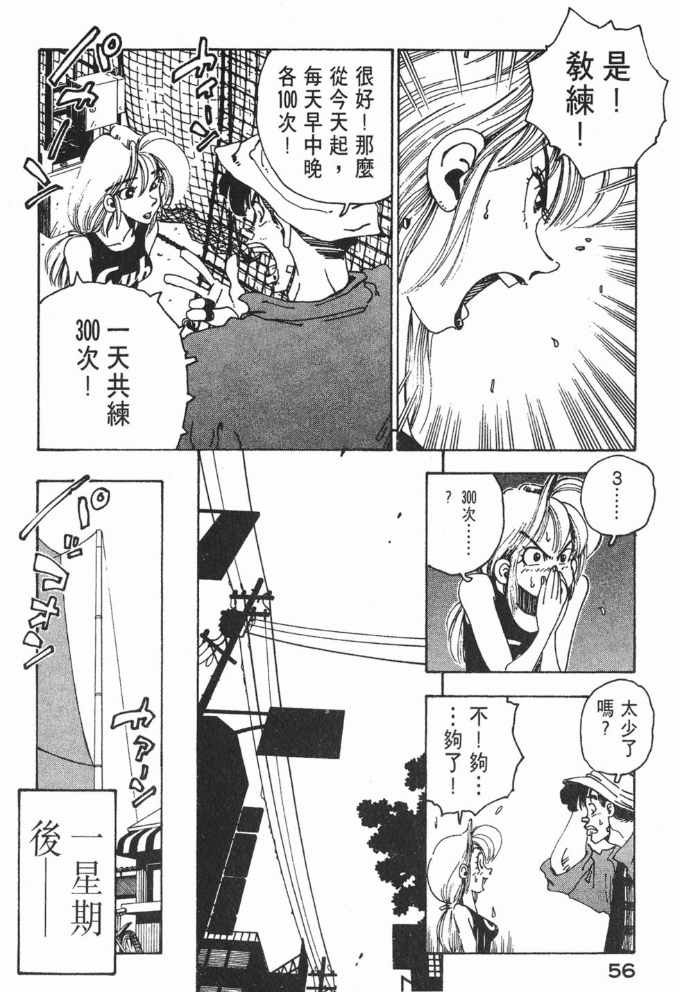 第54页
