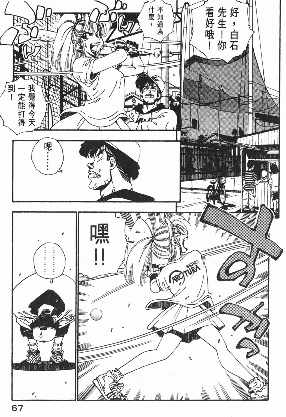 第65页